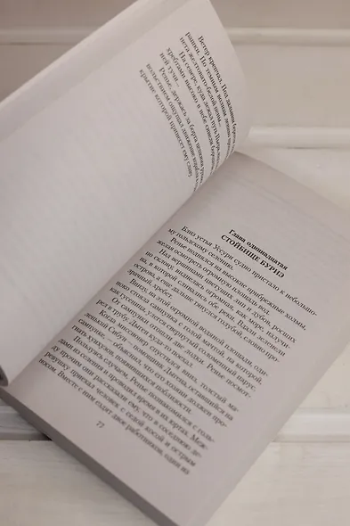 Далекий край - фото 13