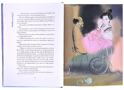 СОПЕРНИЦА В ЗЕРКАЛЕ: ЯПОНСКИЕ НАРОДНЫЕ СКАЗКИ - фото 5