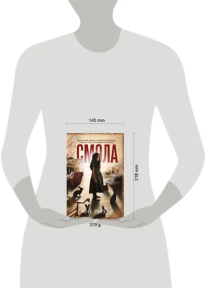 Смола - фото 4