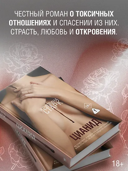 Цианид - фото 5
