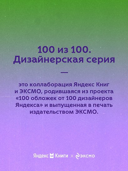 Странная история доктора Джекила и мистера Хайда - фото 8