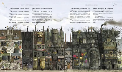 Гарри Поттер и Тайная комната (с цветными иллюстрациями) - фото 10