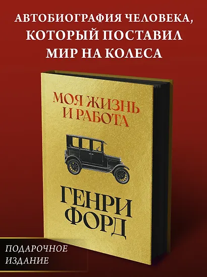 Моя жизнь и работа - фото 4