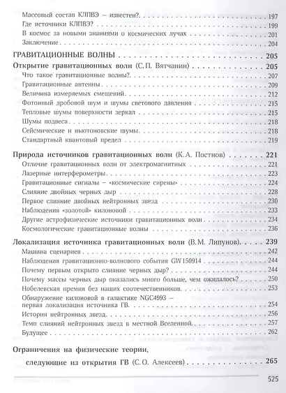 Многоканальная астрономия - фото 4