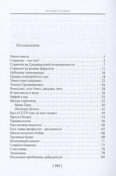 Около шеста - фото 2