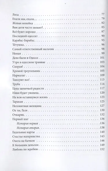 Святые времена - фото 3