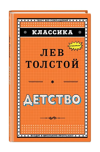 Детство (ил. А. Воробьева) - фото 3