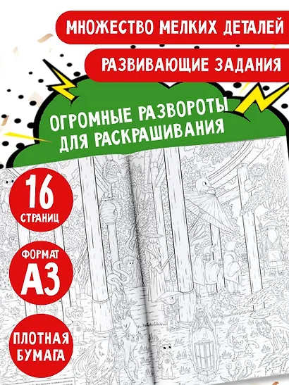 Монстры со всего света - фото 4