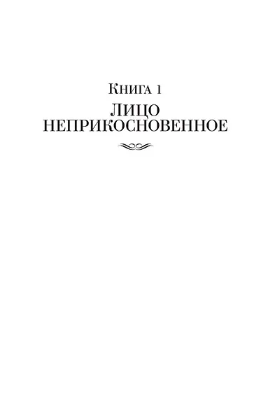 Жизнь и необычайные приключения солдата Ивана Чонкина - фото 11
