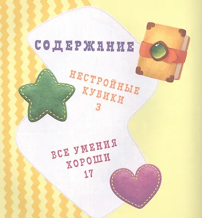 Нестройные кубики - фото 8
