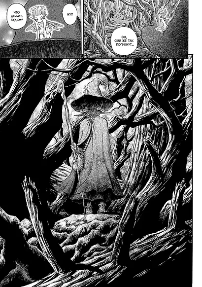 Берсерк. Том 12 (Berserk). Манга - фото 3