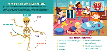 Первые слова малыша. Визуальные словари. Моё тело. Визуальный словарь - фото 5