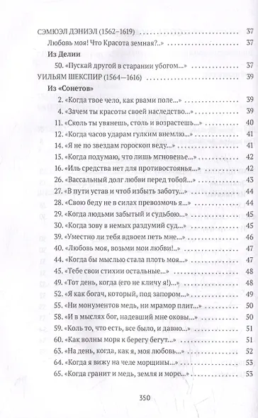 Роза ветров: Зарубежная поэзия в переводах Сергея Степанова: сборник - фото 5