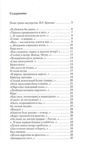 Опрокинутая Вселенная - фото 2