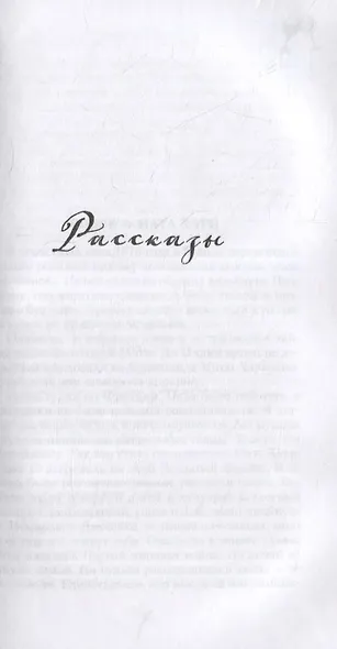 За милых дам! Весёлые байки, анекдоты, рассказы и повести о женщинах и для женщин - фото 2