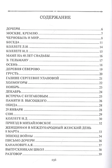 Размышления с друзьями - фото 2