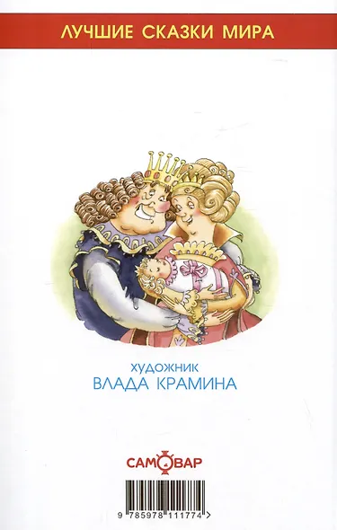 Кот в сапогах - фото 2
