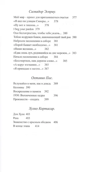 Зеркало загадок+с/о - фото 7