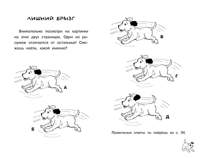 Прятки в джунглях - фото 6