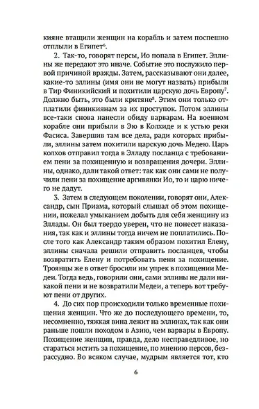 История - фото 7