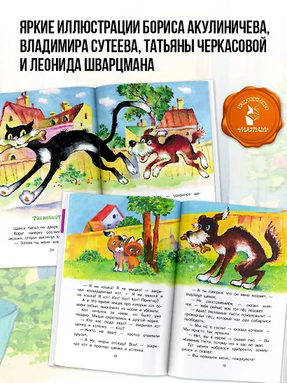 Котенок по имени Гав - фото 6