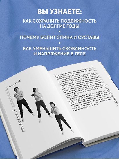 Жизнь без боли в пояснице. Лечебные упражнения для дома - фото 6