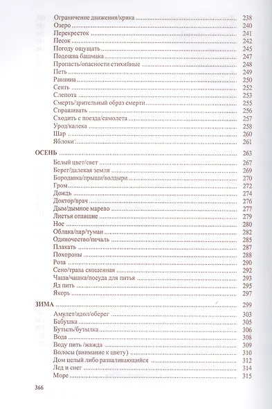 Сонник Жёлтого Императора (тв) - фото 5