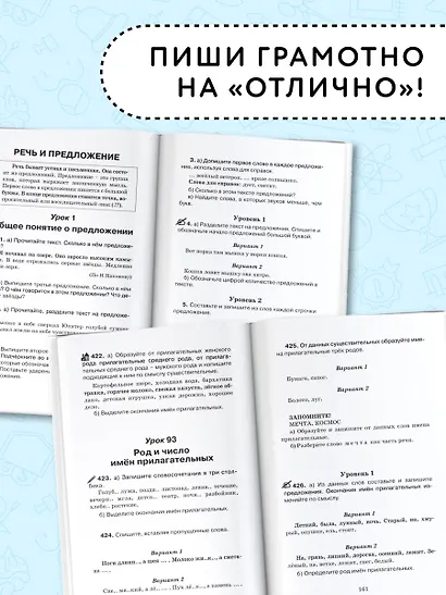 Справочное пособие по русскому языку. 1-2 классы - фото 5