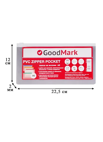 Папка на молнии А6 прозрачная, GoodMark - фото 4