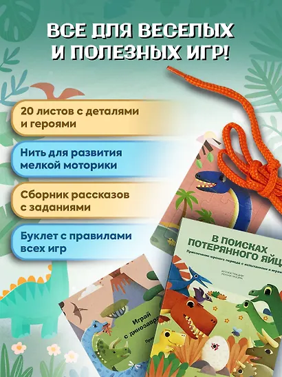Большой подарок Дино - фото 5