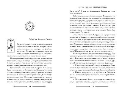 Боги как люди. Книга 1. Круги на воде - фото 8