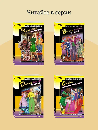 Вакантное место райской птички - фото 7