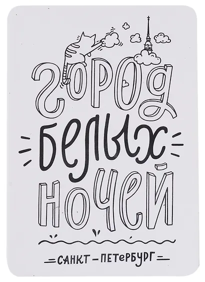 Сувенир Комплект Магнит Город Белых ночей, 1057650 - фото 1