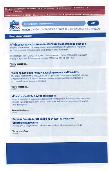 Пре****нт Техник - фото 3