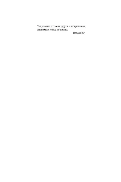 Север и Юг. Трилогия. Книга 1 - фото 8