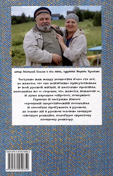 Как у наших у ворот - фото 4