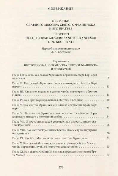 Венецианский купец. Буря - фото 7
