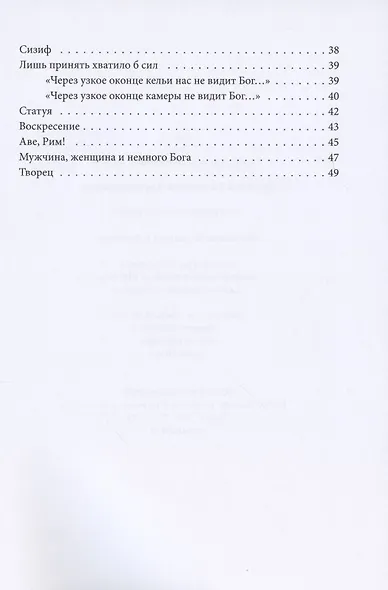 Поэтические истории - фото 3