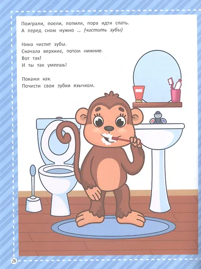 Изучаем джунгли: запускаем речь малыша - фото 4