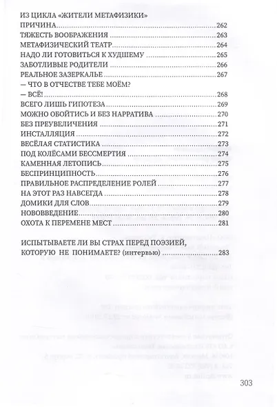 Музей разогнанных облаков - фото 9