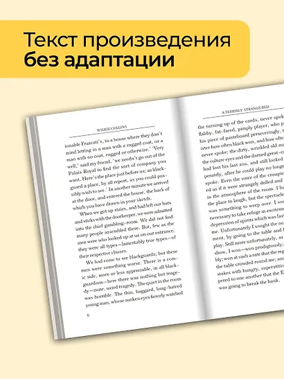 The Yellow Mask - фото 6