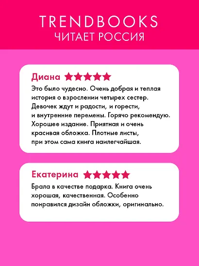 Маленькие женщины - фото 5