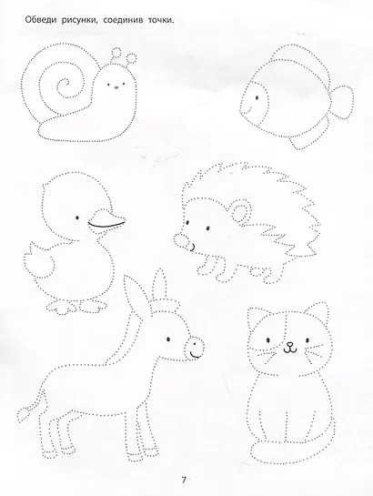 Графические упражнения: 3-4 года - фото 4