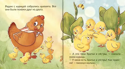 Как чудесно! - фото 2
