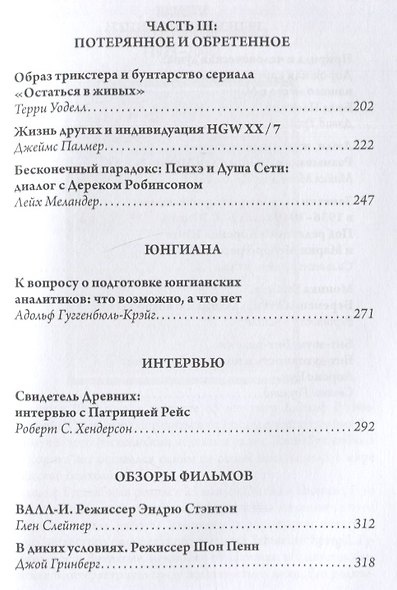 Технология, киберпространство и душа. Сборник статей - фото 2
