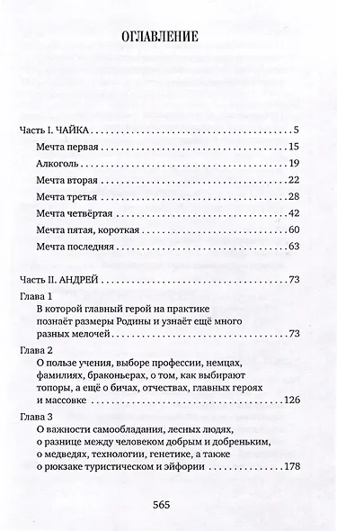 Мечты о прошлом - фото 3