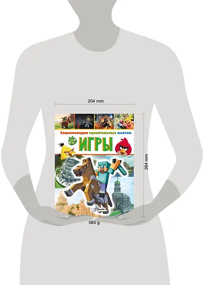 Игры - фото 3