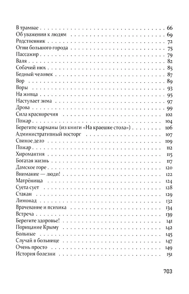 О чём пел соловей перед восходом солнца? - фото 5