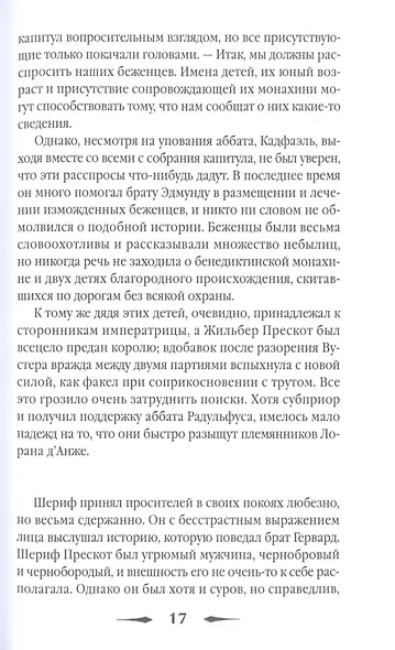 Погребенная во льдах - фото 3