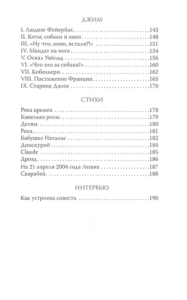 Река времени - фото 4